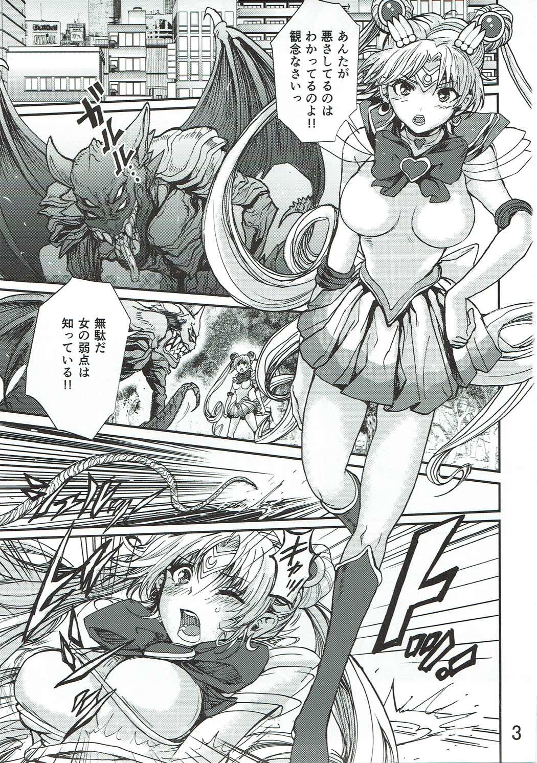 Watashi no Suki na Mono page 2 full