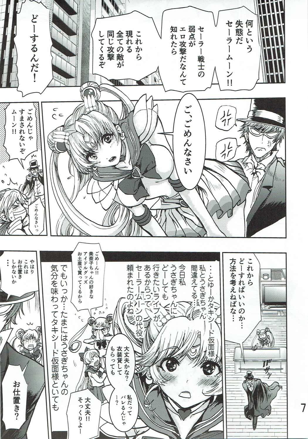 Watashi no Suki na Mono page 6 full