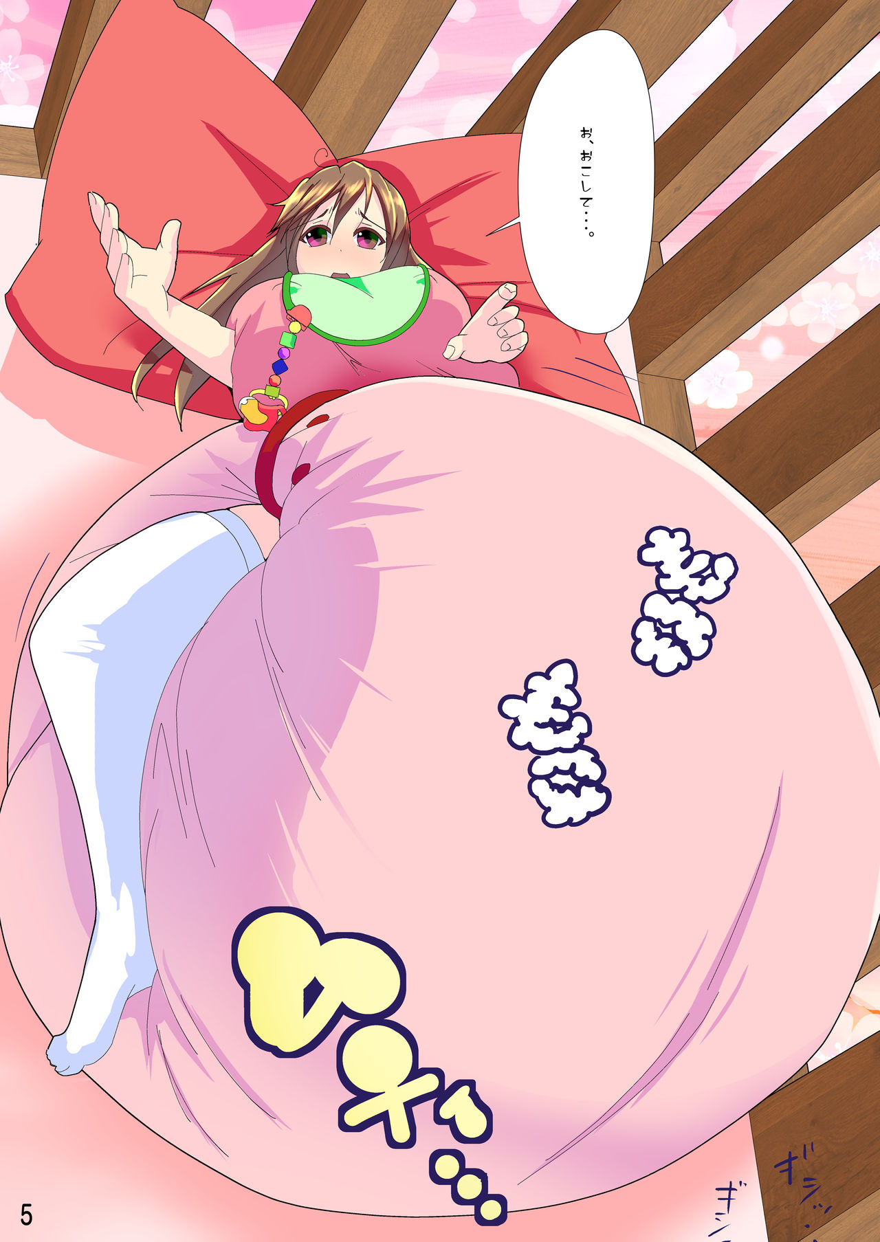 "Omutsukko PARTY! 3" Omutsukko Petit Only Event Omu Fes 3 Kaisai Kinen Goudoushi page 5 full