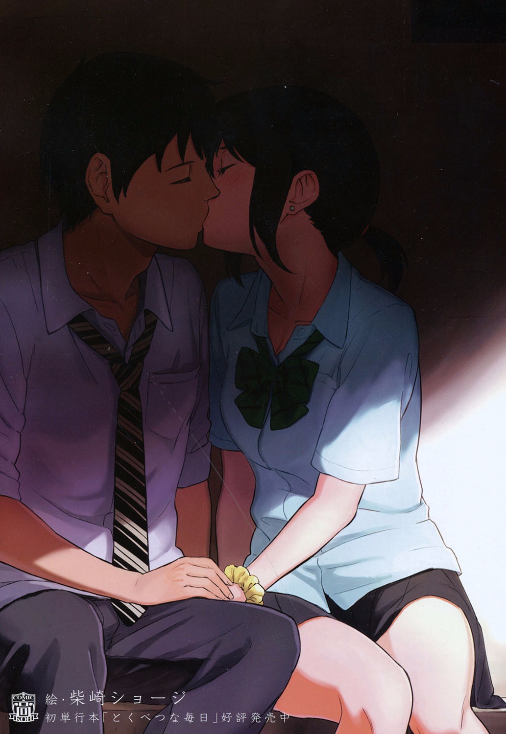 COMIC Koh 2017-09 page 3 full