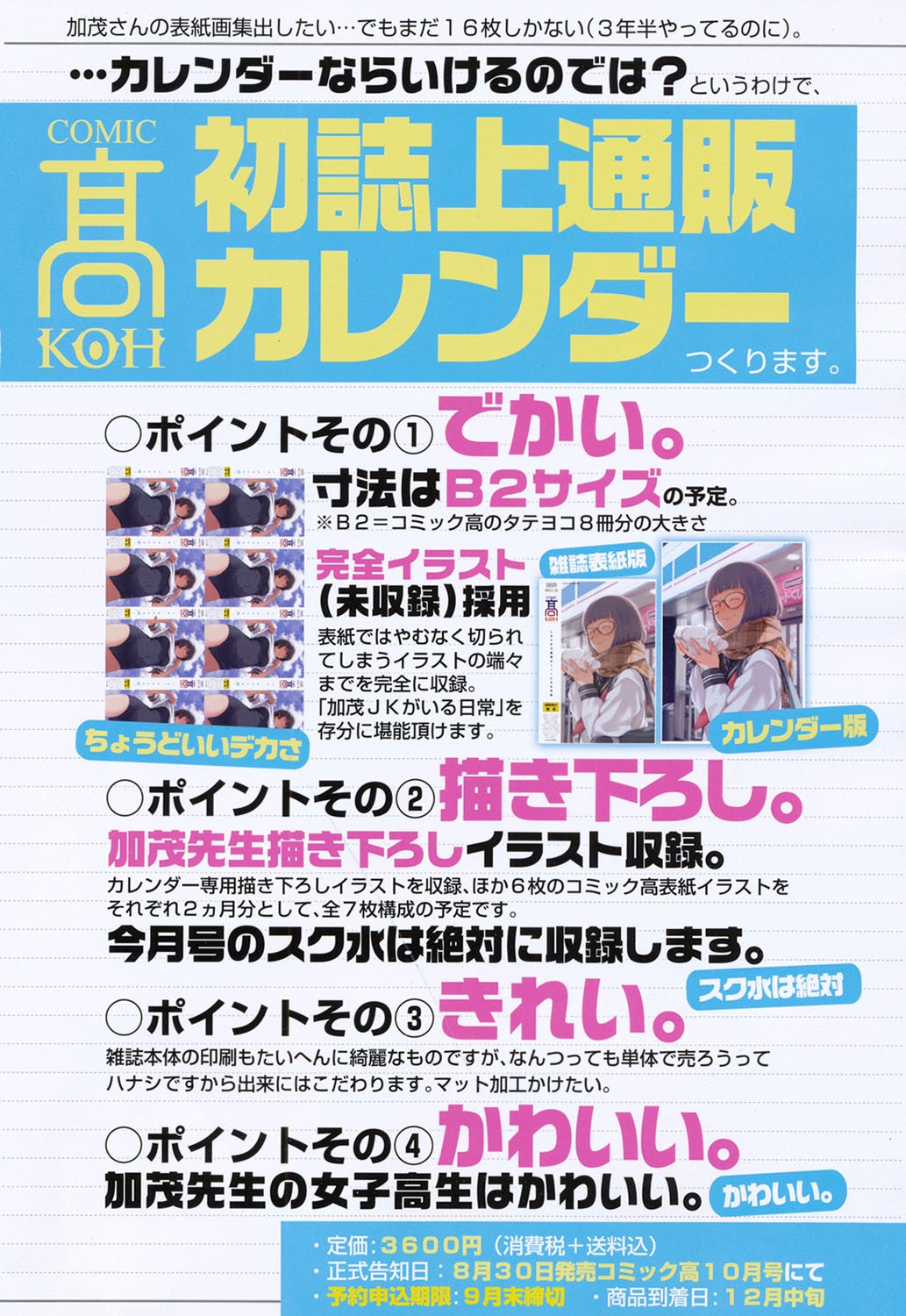 COMIC Koh 2017-09 page 4 full