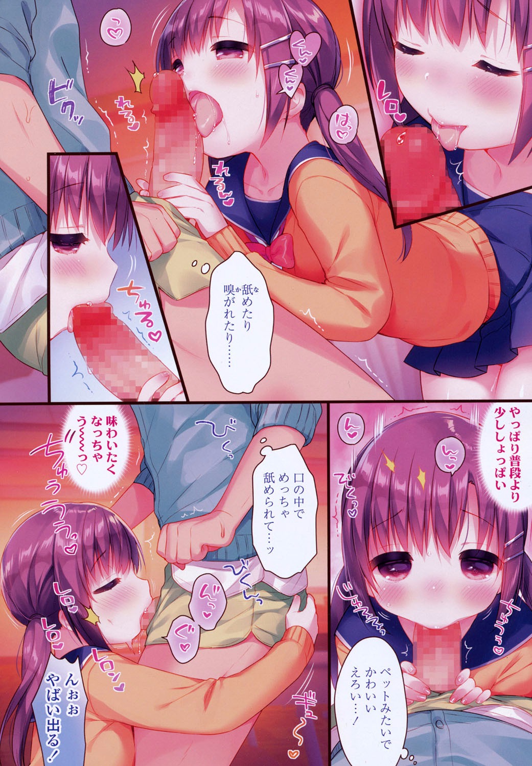 COMIC Koh 2017-09 page 8 full