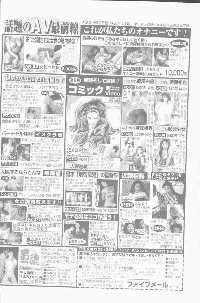 COMIC Mate 1998-01 page 2 full