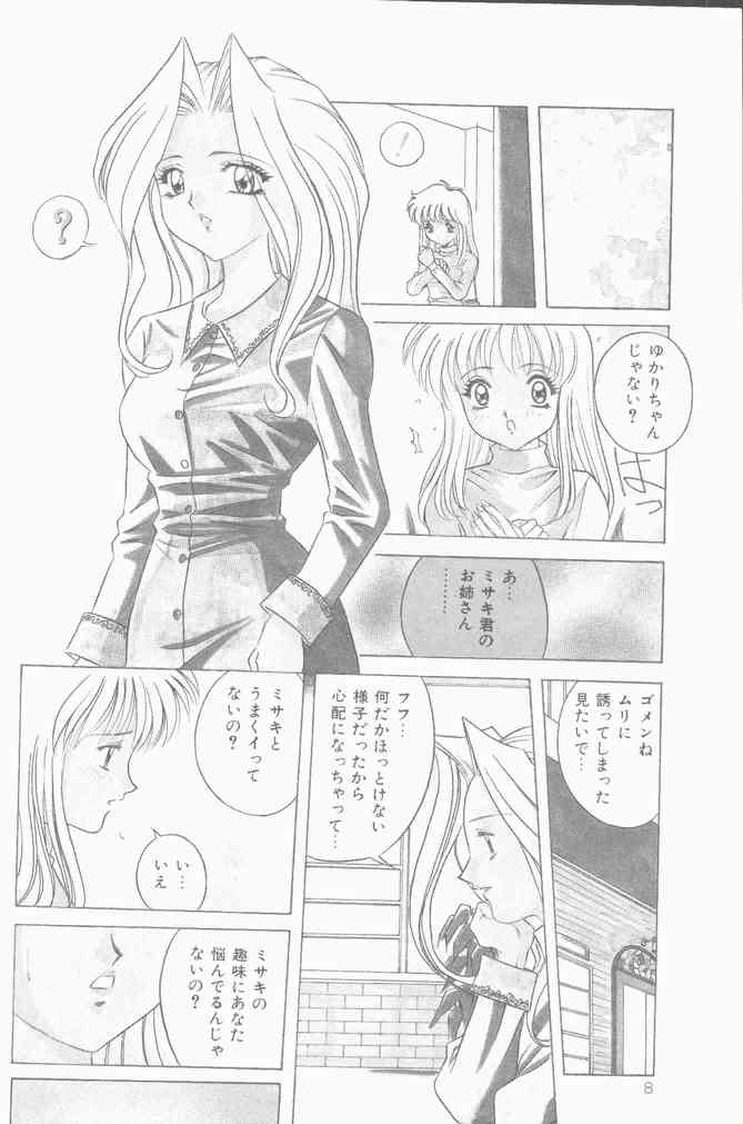 COMIC Mate 1998-01 page 8 full