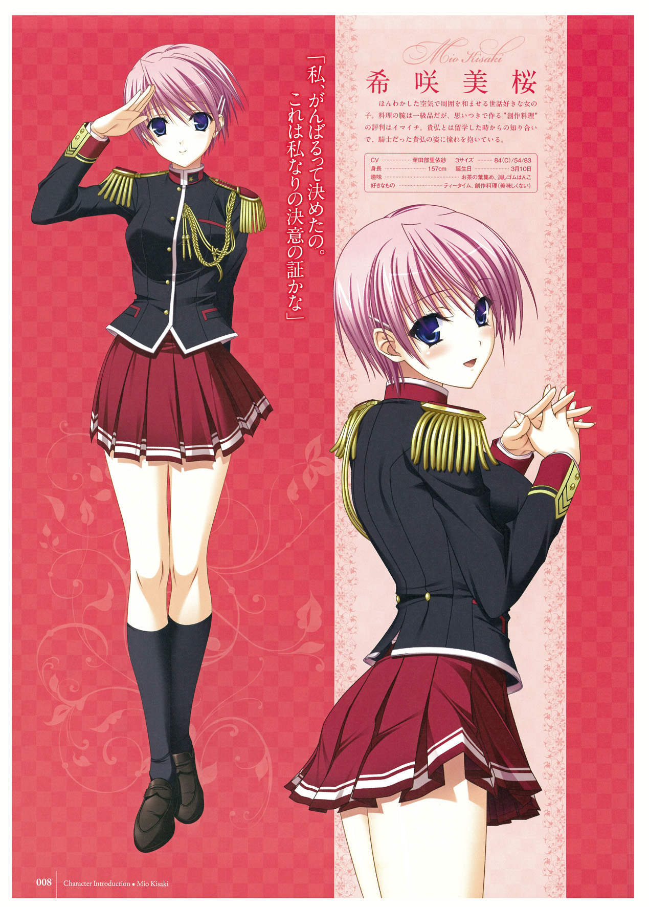 Walkure Romanze Visual Fan Book page 10 full