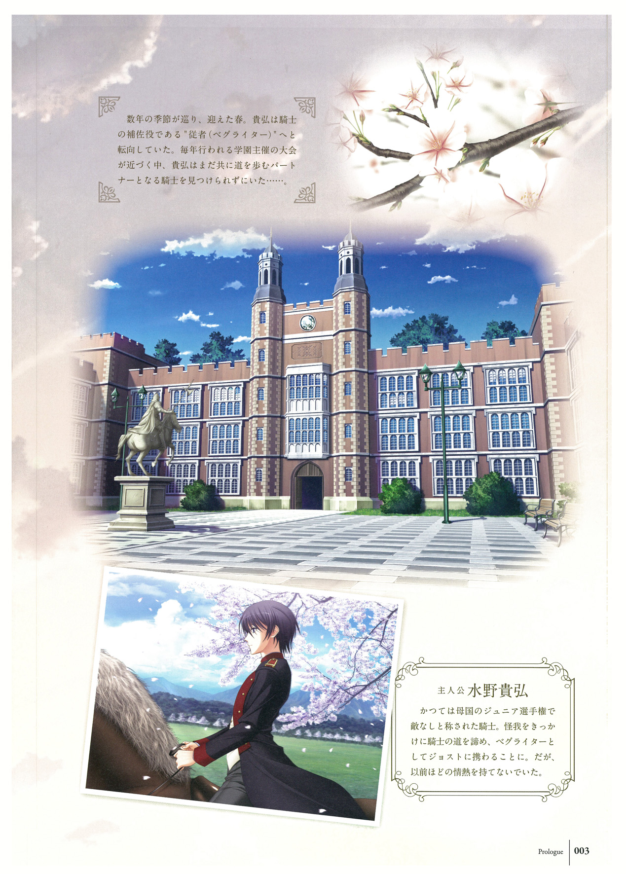 Walkure Romanze Visual Fan Book page 5 full