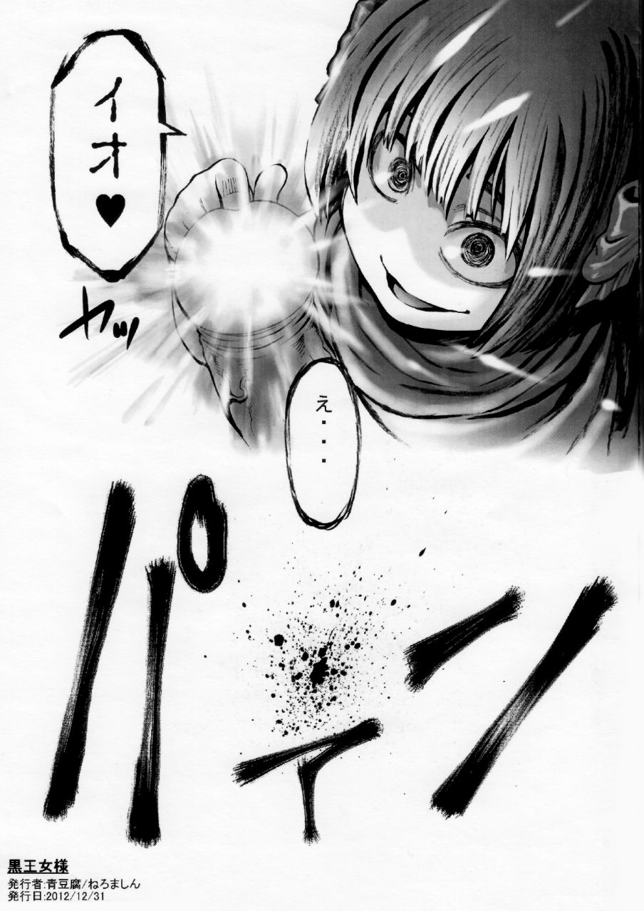 冬コミ新刊に収録できなかったおまけ本 page 4 full