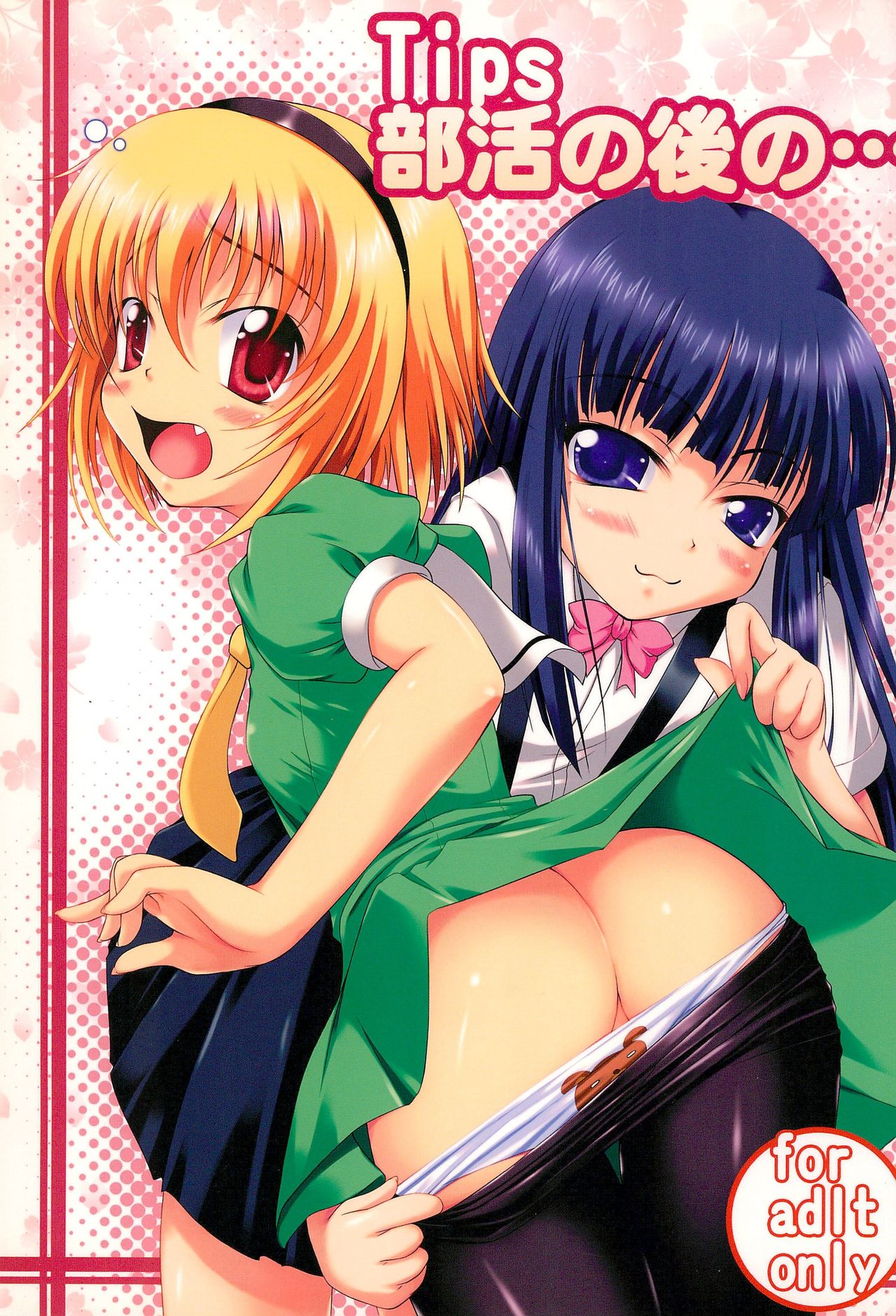 Tips Bukatsu no Ato no… page 1 full