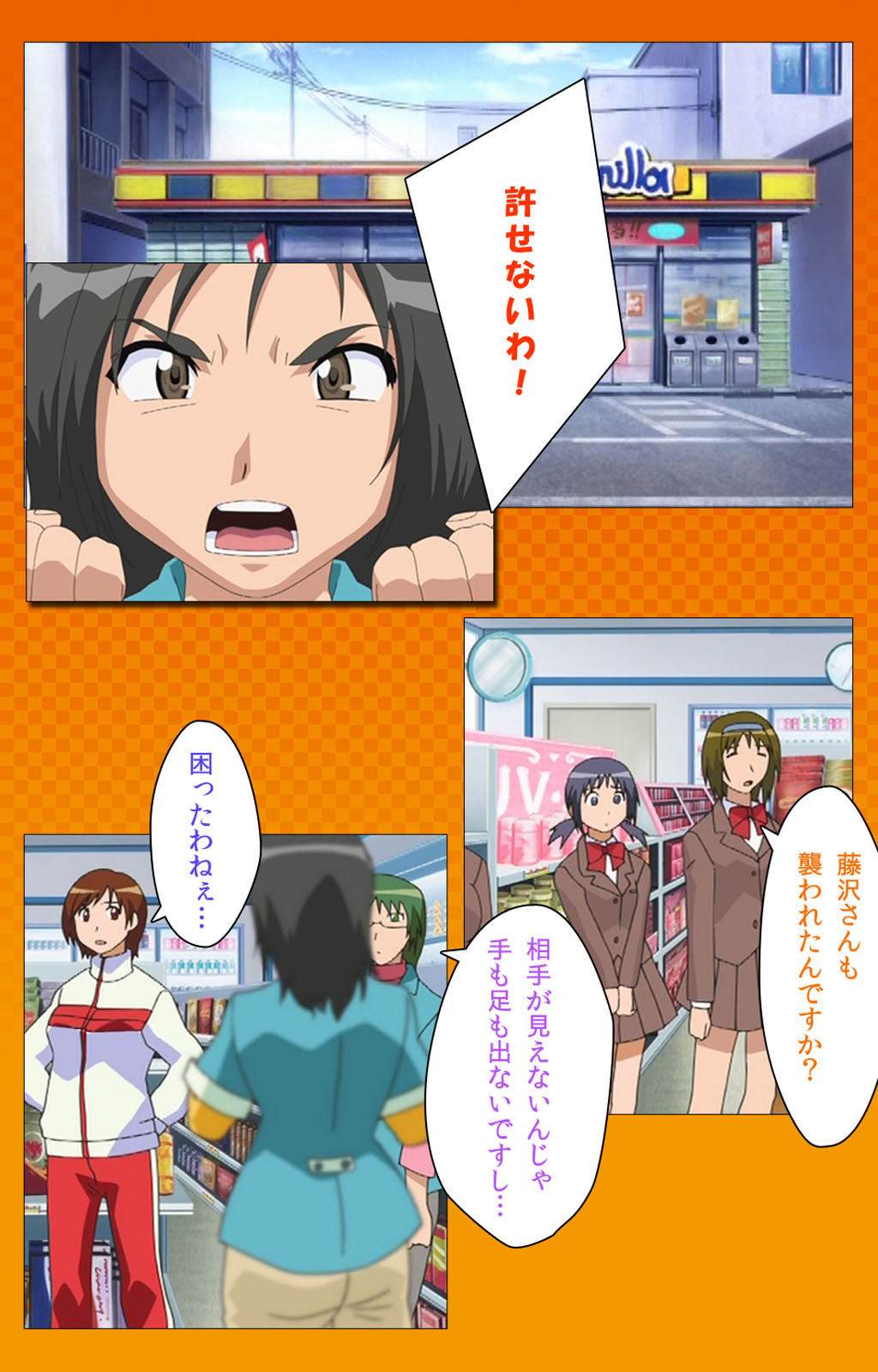 Toumei Ningen R  VOL.2 Complete Ban page 3 full