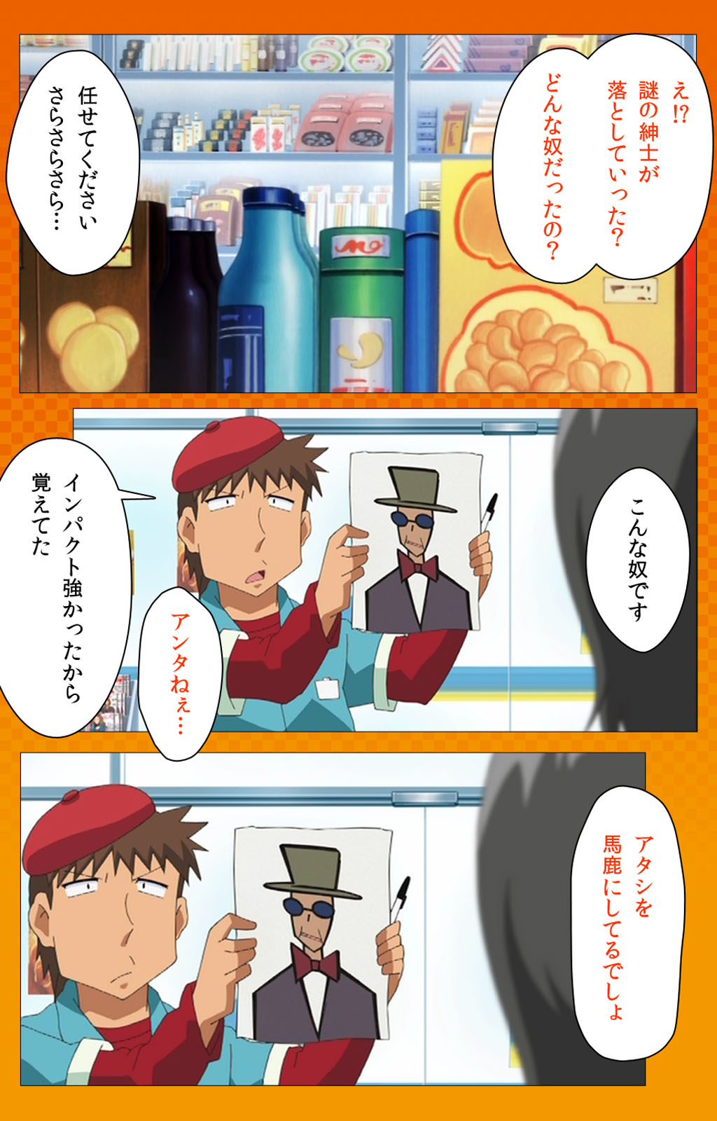 Toumei Ningen R  VOL.2 Complete Ban page 7 full