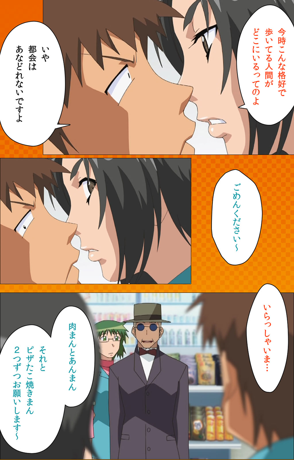 Toumei Ningen R  VOL.2 Complete Ban page 8 full