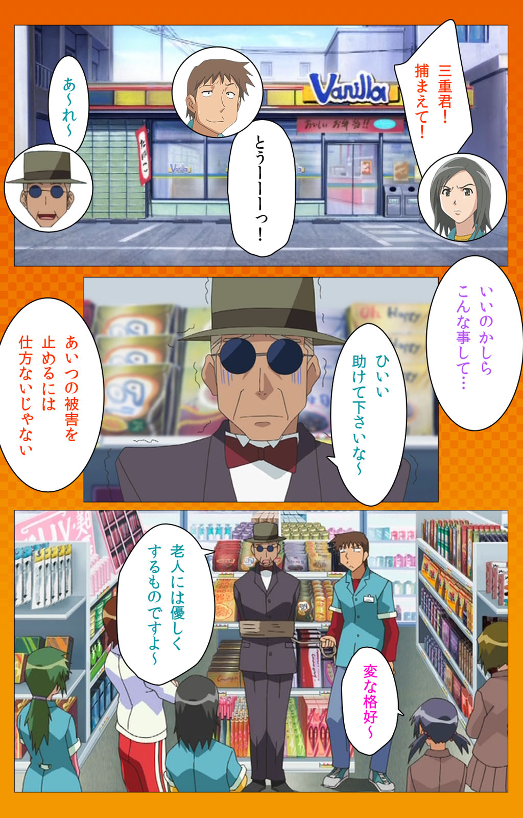 Toumei Ningen R  VOL.2 Complete Ban page 9 full