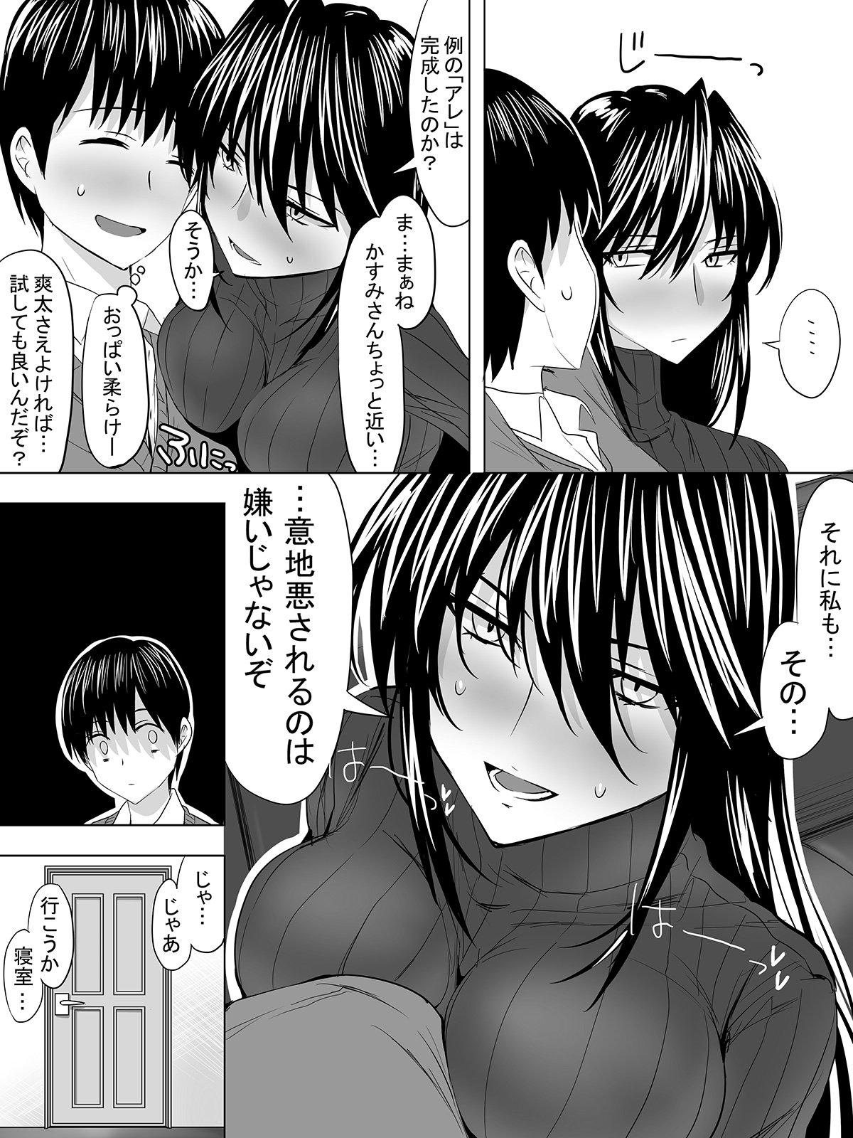 Picchiri Suit DIY page 7 full