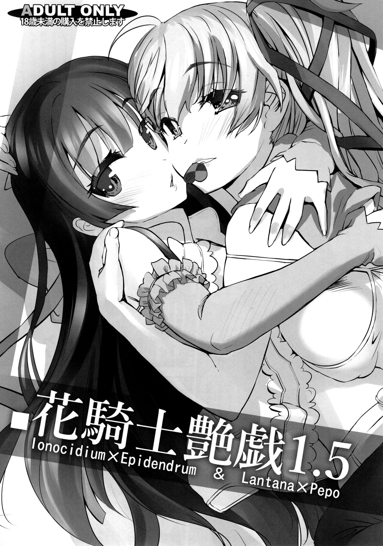 Hana Kishi Engi 1.5 page 1 full