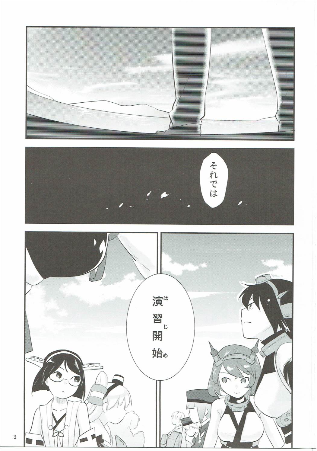 Fuchinkan Candy page 2 full