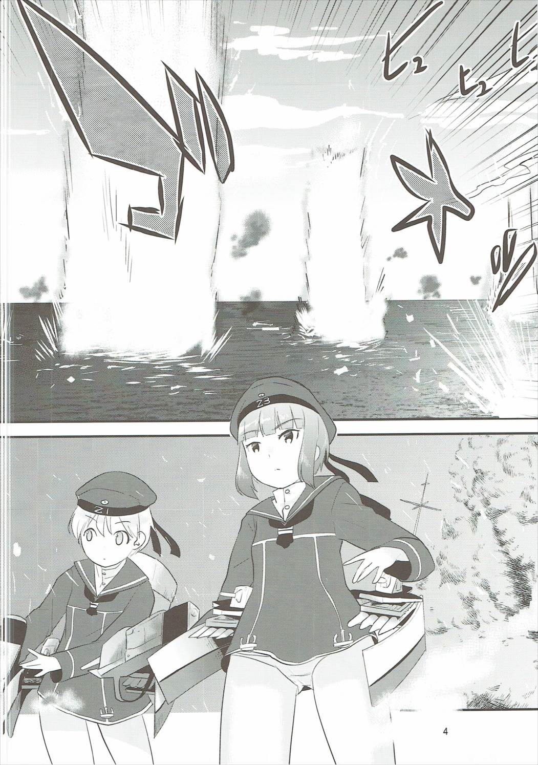 Fuchinkan Candy page 3 full