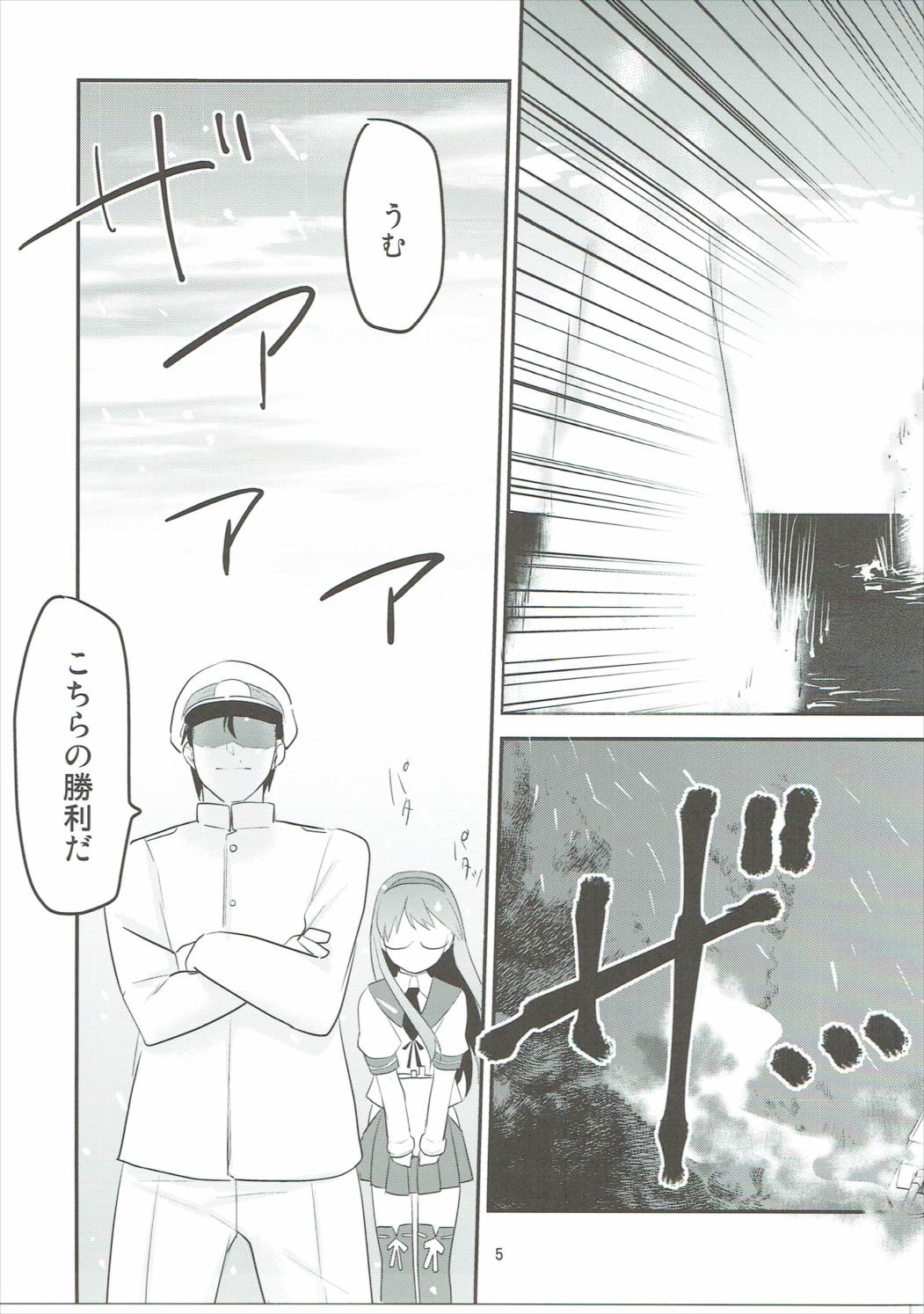 Fuchinkan Candy page 4 full