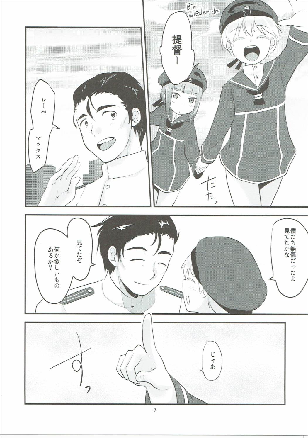 Fuchinkan Candy page 6 full