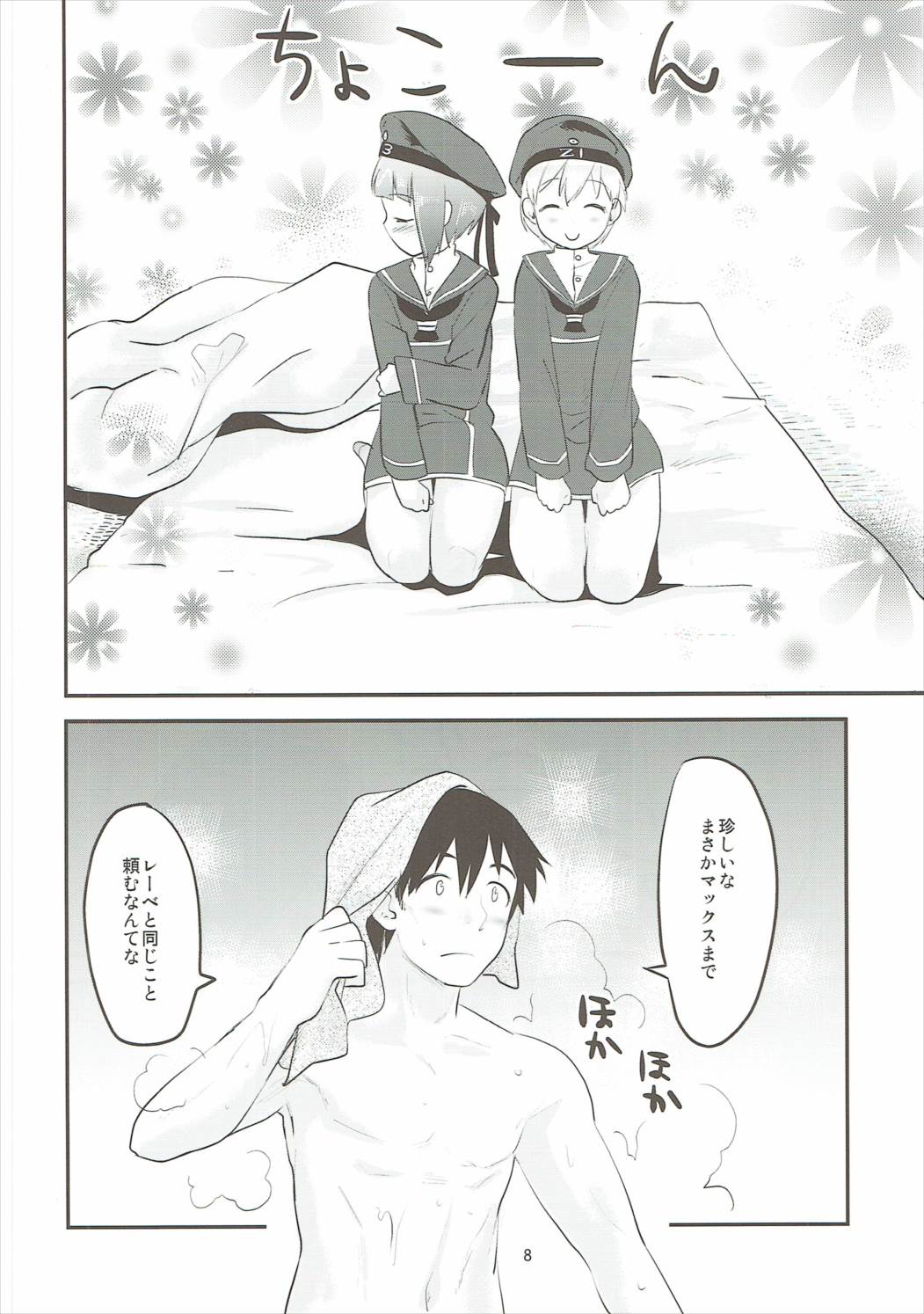 Fuchinkan Candy page 7 full