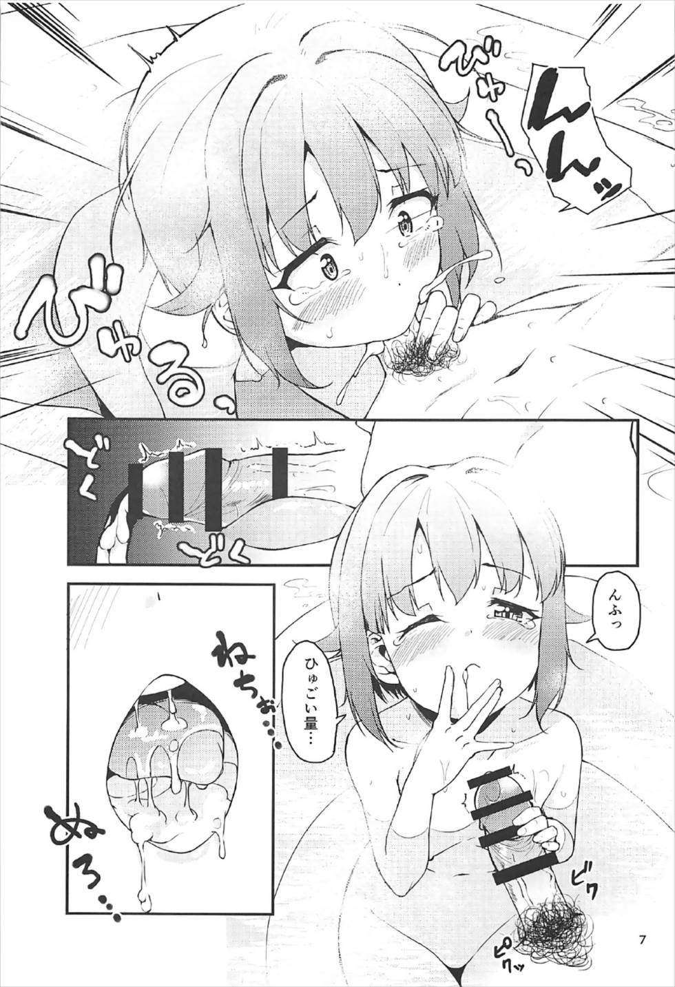 Producer-san wa Boku to Issho ni Ofuro Hairitai no desu ka? page 6 full