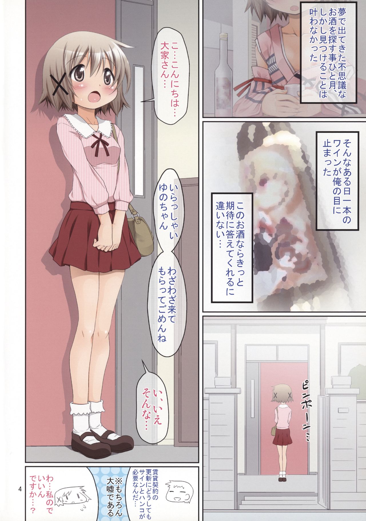 Yuno Wine page 5 full