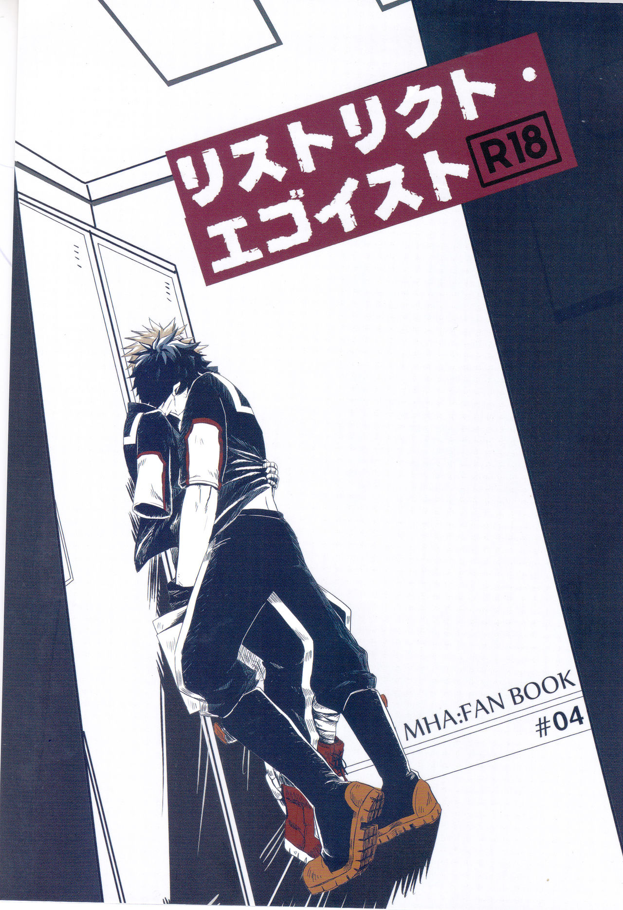 RESTRICT EGOIST page 1 full