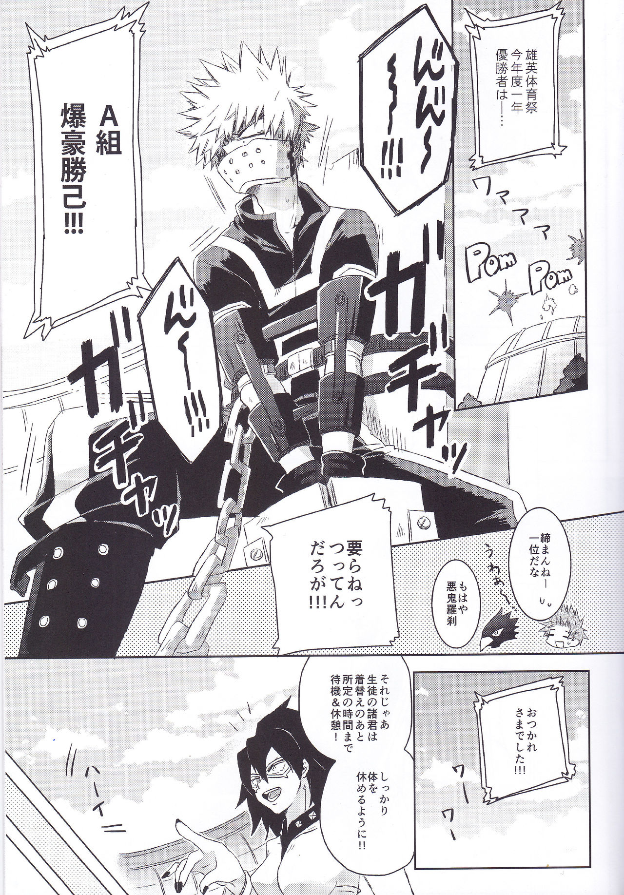 RESTRICT EGOIST page 2 full