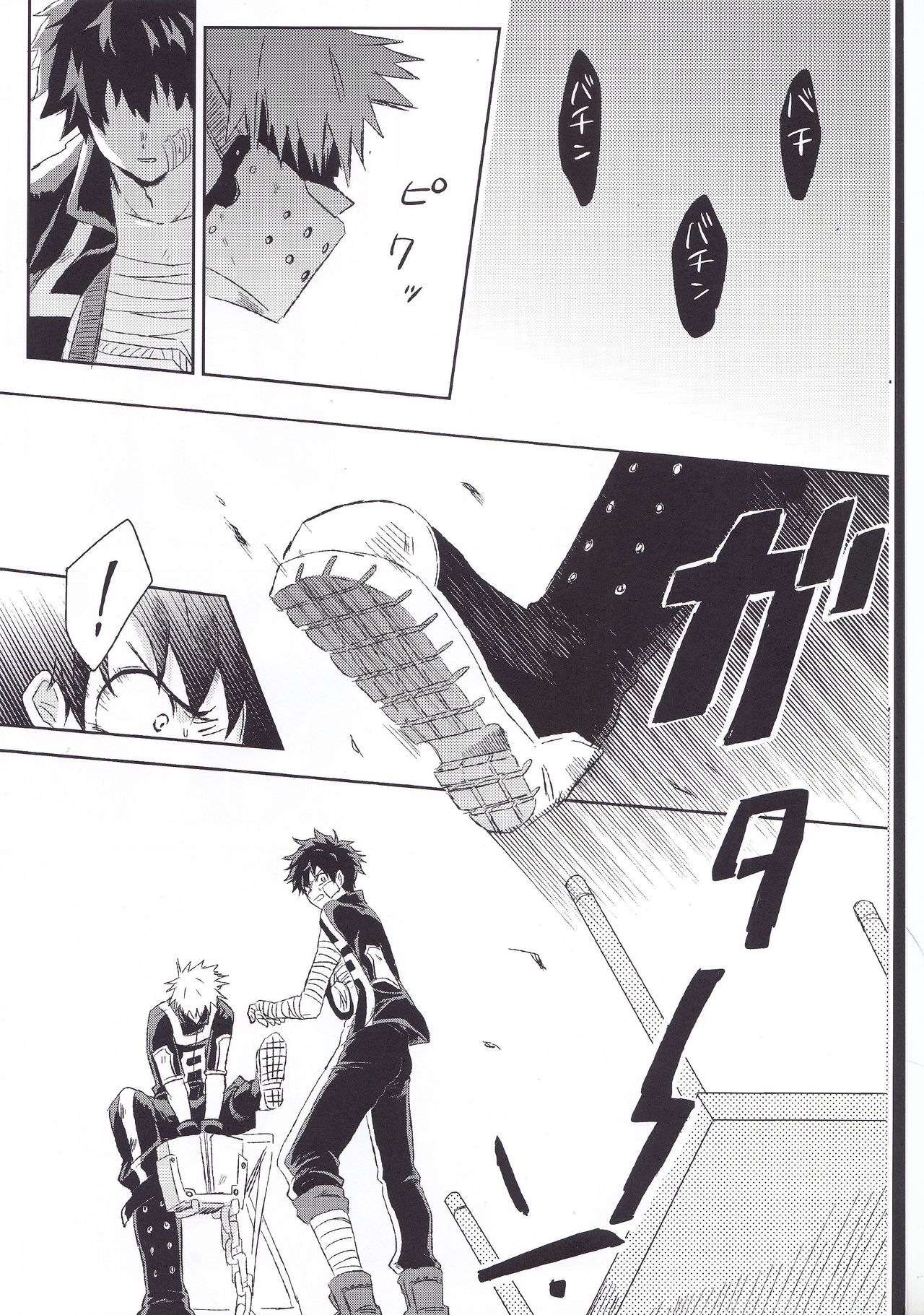 RESTRICT EGOIST page 5 full