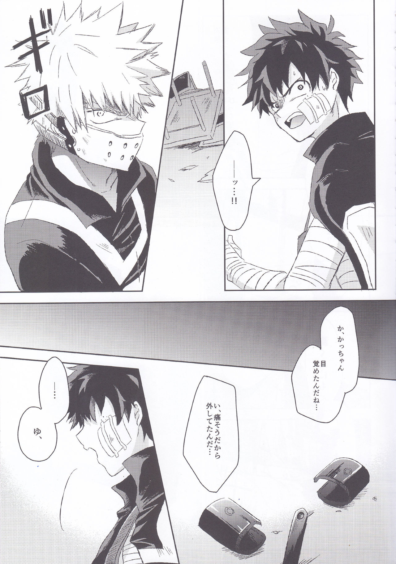 RESTRICT EGOIST page 6 full