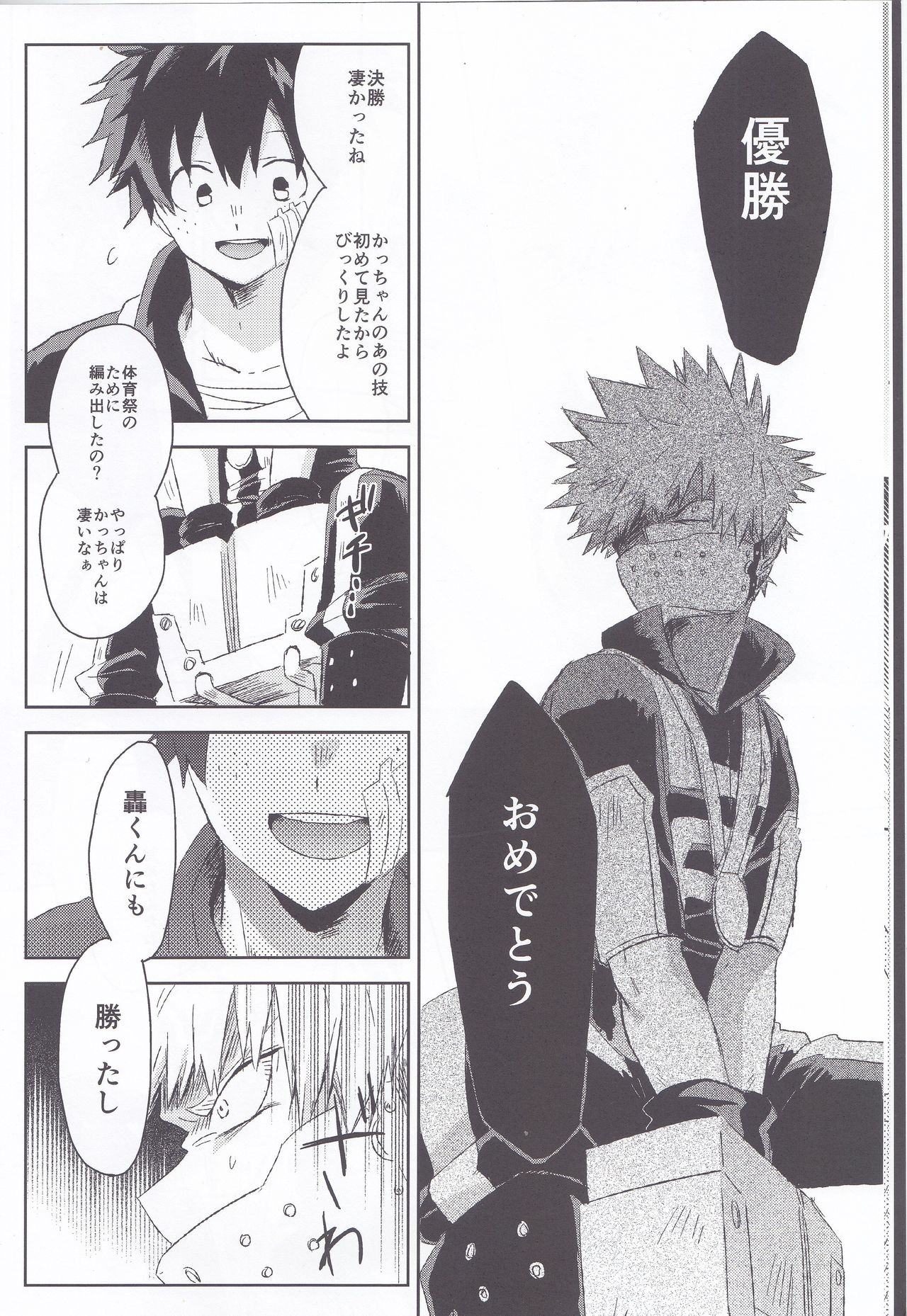 RESTRICT EGOIST page 7 full