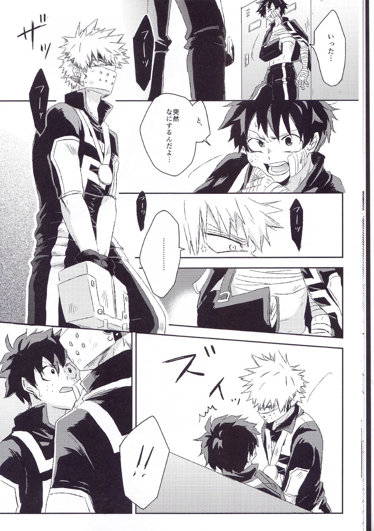 RESTRICT EGOIST page 9 full