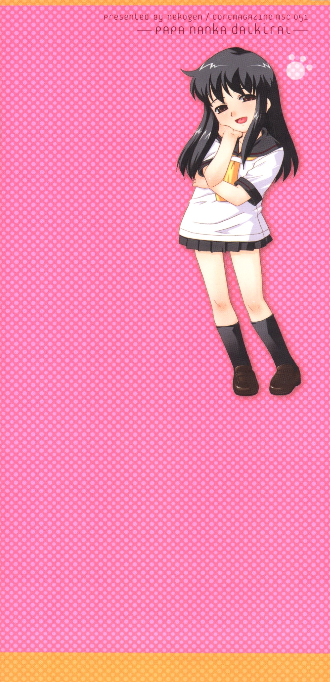 Papa Nanka Daikirai page 2 full