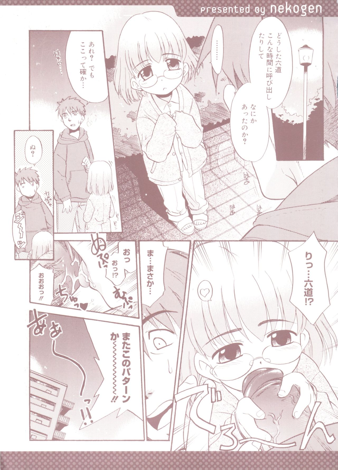 Papa Nanka Daikirai page 4 full