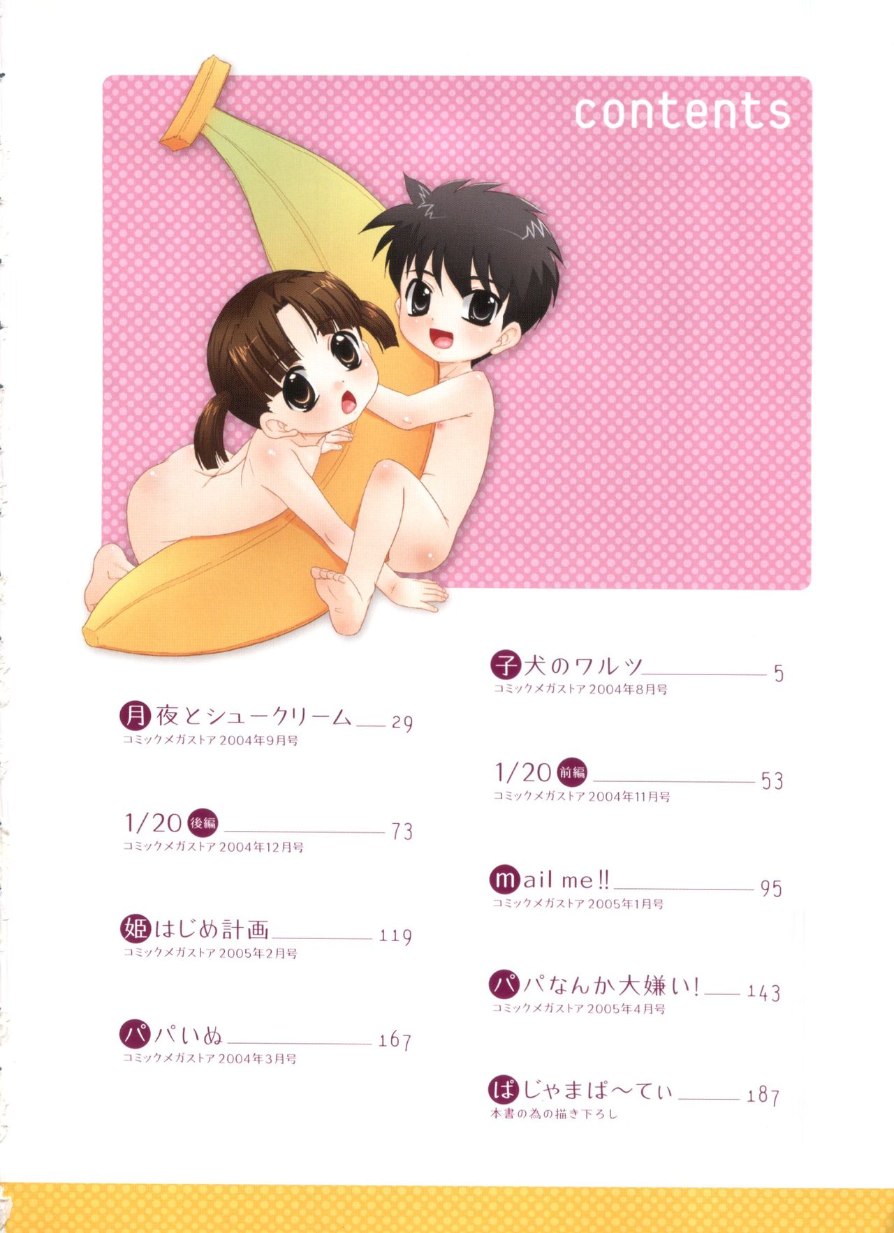 Papa Nanka Daikirai page 6 full