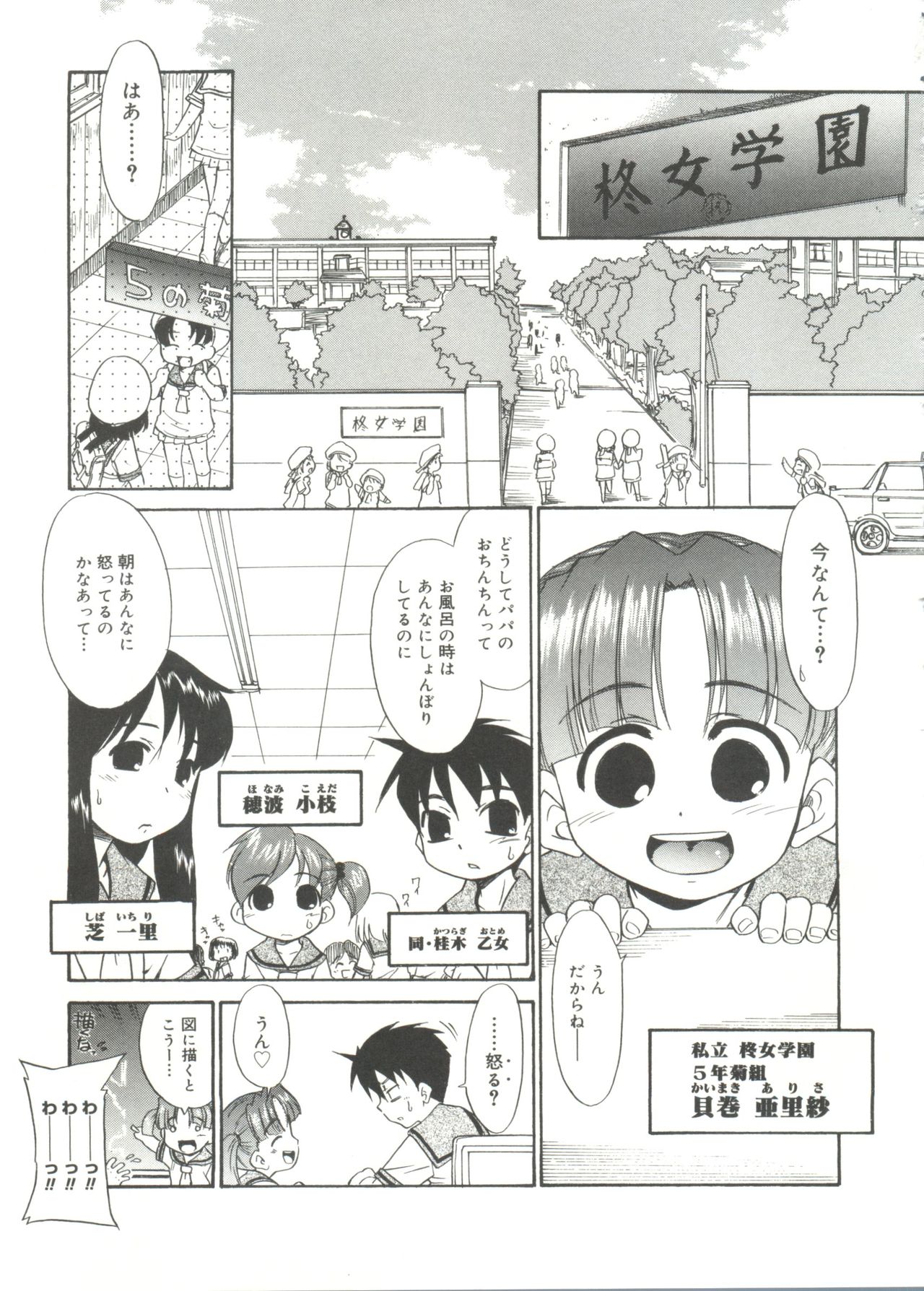 Papa Nanka Daikirai page 9 full