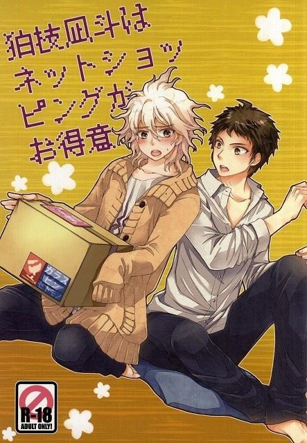 Komaeda Nagito wa Net Shopping ga Otokui page 1 full