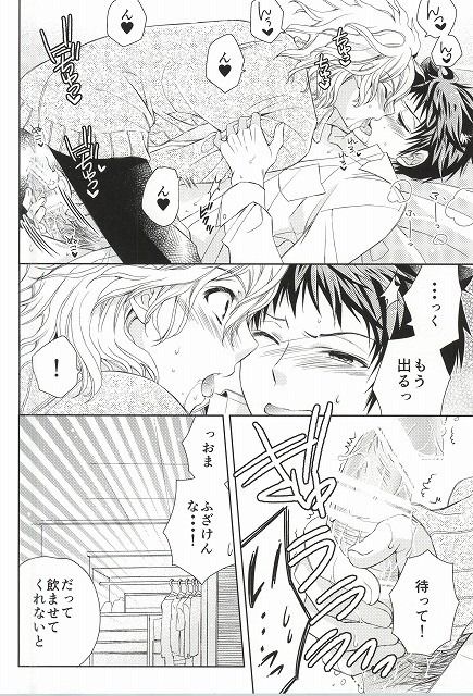 Komaeda Nagito wa Net Shopping ga Otokui page 10 full