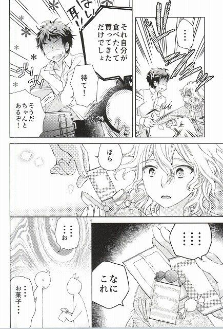 Komaeda Nagito wa Net Shopping ga Otokui page 4 full