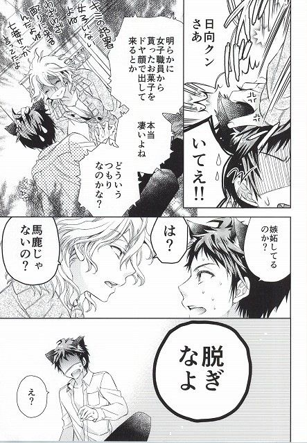 Komaeda Nagito wa Net Shopping ga Otokui page 5 full