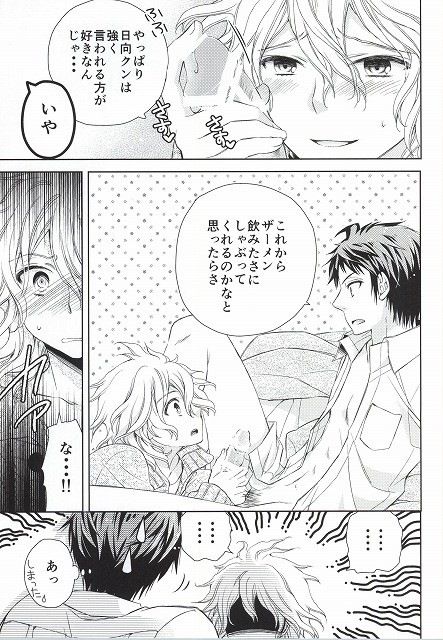 Komaeda Nagito wa Net Shopping ga Otokui page 7 full