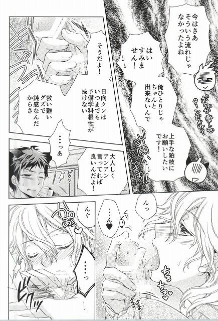 Komaeda Nagito wa Net Shopping ga Otokui page 8 full