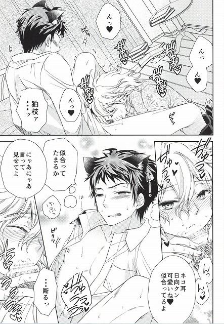 Komaeda Nagito wa Net Shopping ga Otokui page 9 full