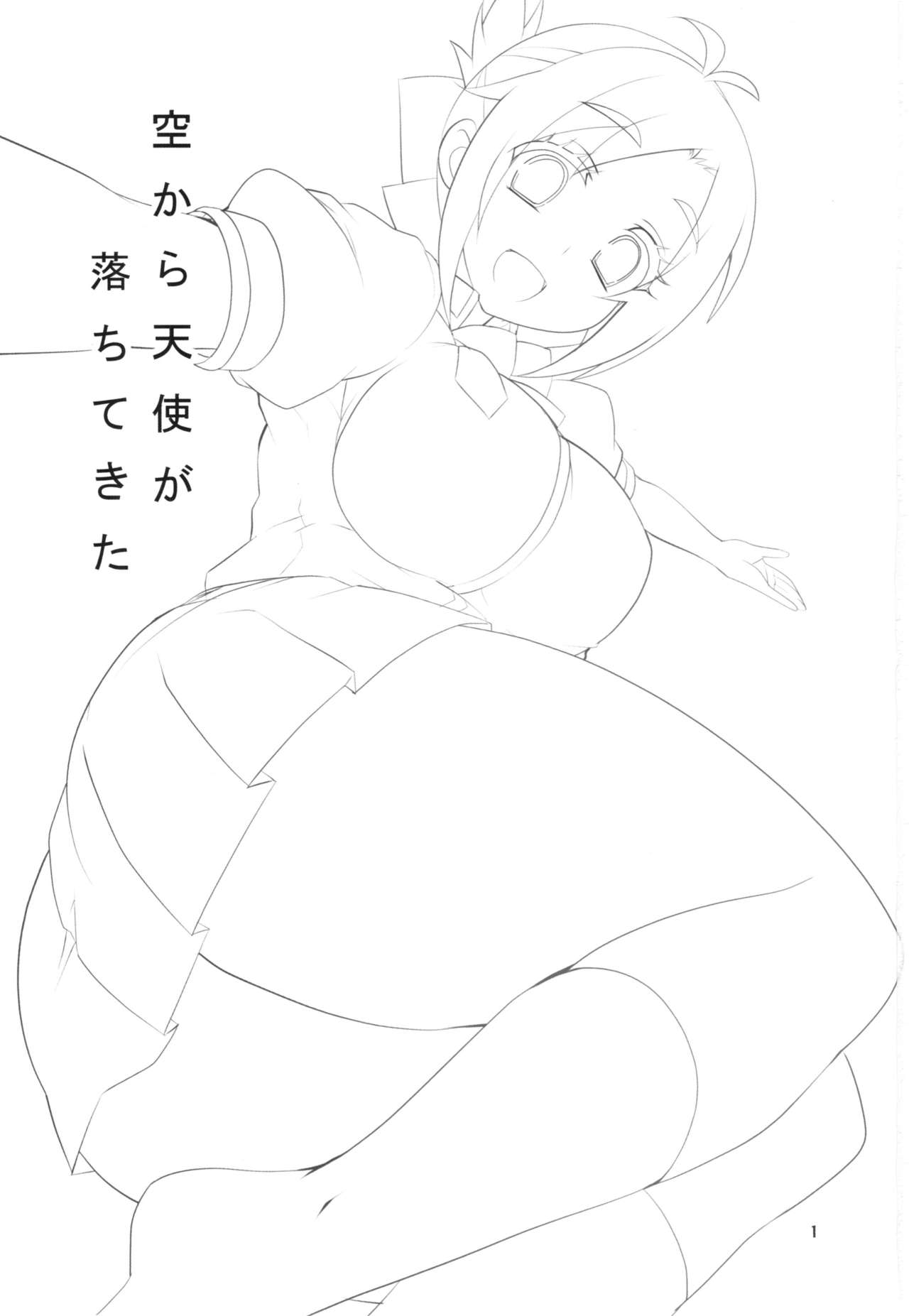 Sora kara Tenshi ga Ochitekita page 3 full