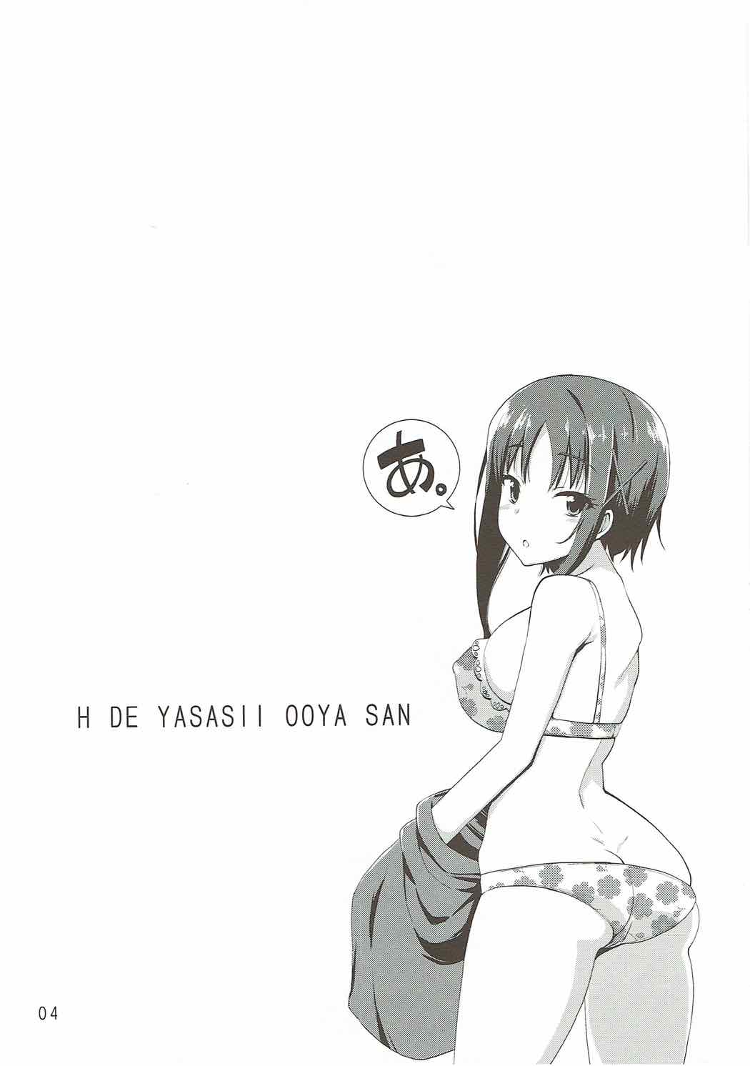H de Yasashii Ooya-san page 3 full