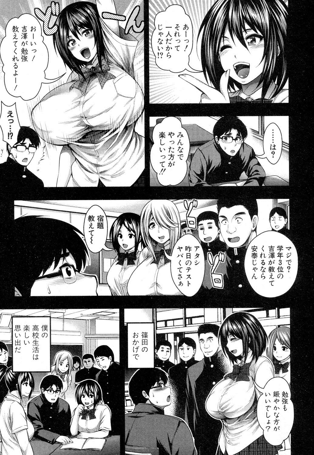 COMIC Shingeki 2016-09 page 10 full