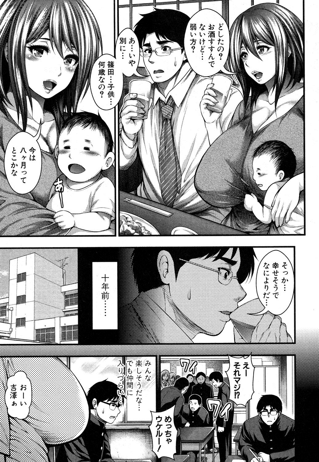 COMIC Shingeki 2016-09 page 8 full