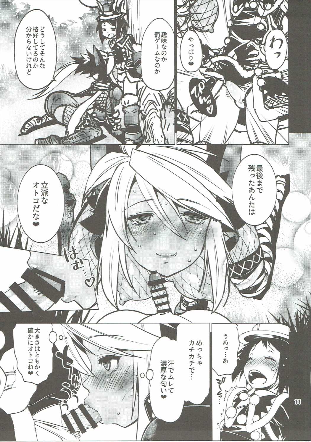 Hunter's High. page 10 full