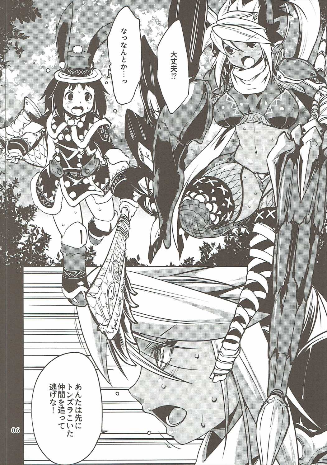 Hunter's High. page 5 full