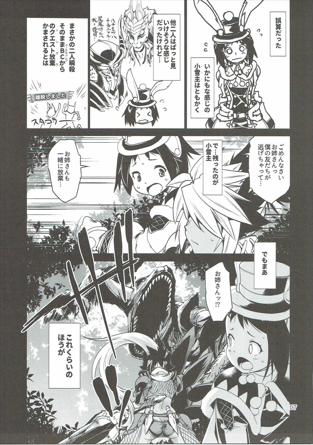 Hunter's High. page 6 full