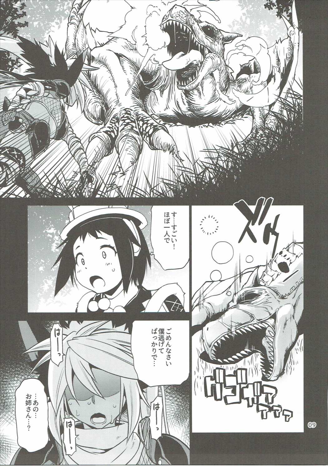 Hunter's High. page 8 full